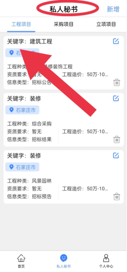 删除爱企查信息（爱企查公司简介怎么修改） 第5张