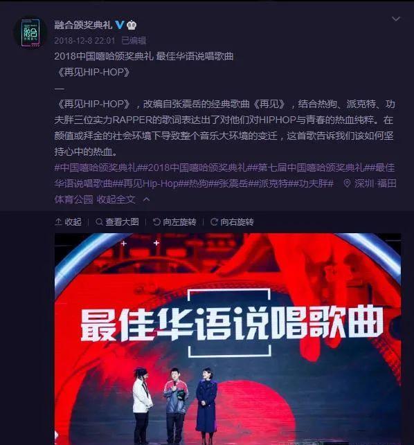 福克斯diss吴亦凡