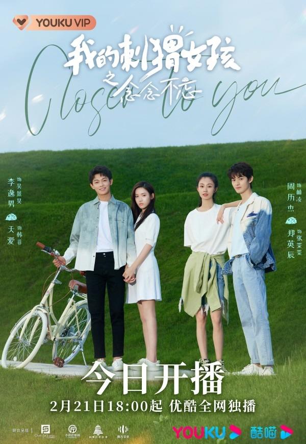 吴景昊(李逸男 饰)与韩菲(天爱 饰)历经失去与重逢,拯救与守护的跨