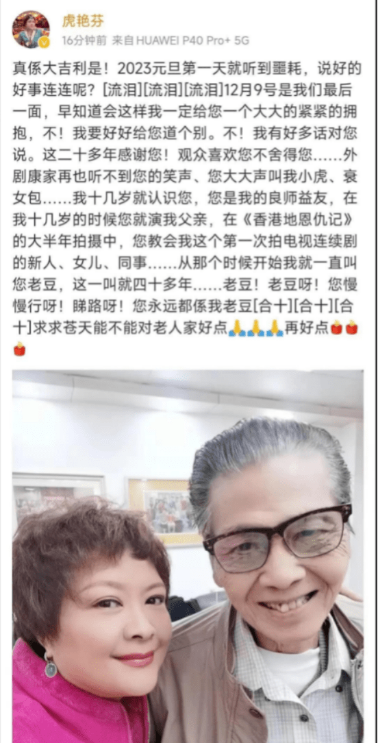 顾嘉辉老婆简介图片