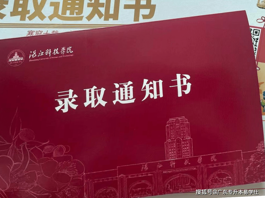 23年升本人,你想收到哪所大學的錄取通知書?_廣州_廣東_技術