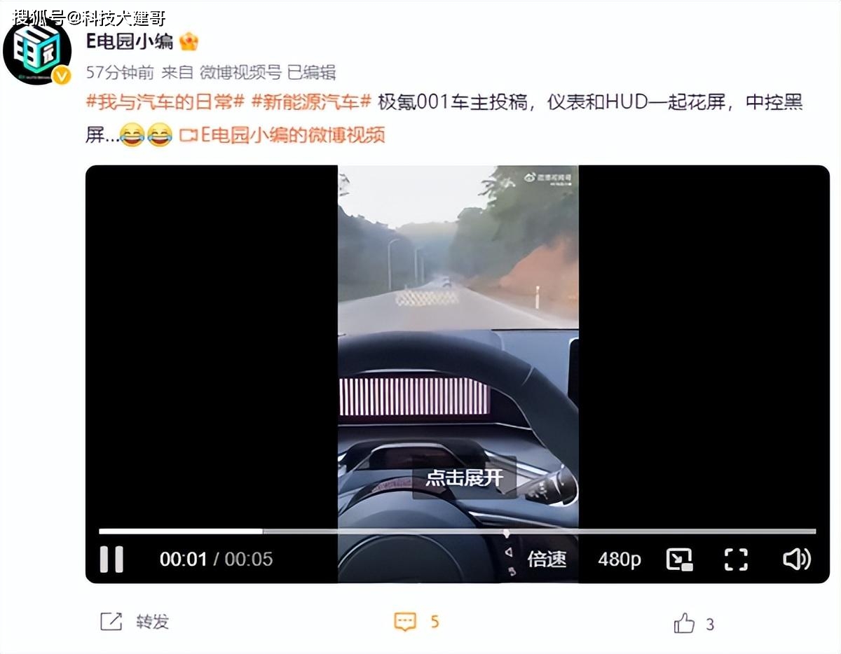 极氪001又出奇葩故障了；车主起诉故意推倒摩托车去世老人继承人_搜狐汽车_搜狐网