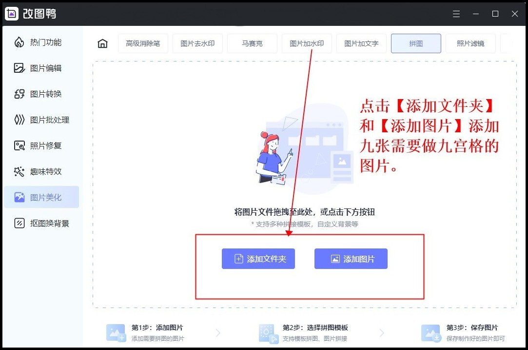 怎么拼九宫格图片?教你两种方法制作九宫格图片_手机搜狐网