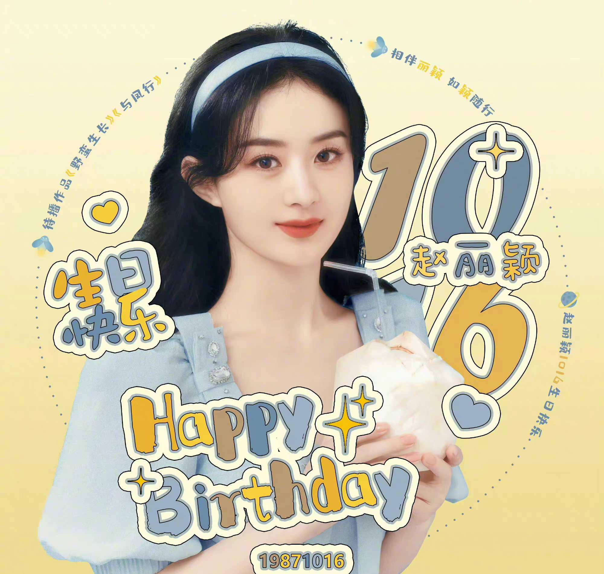 赵丽颖35岁生日快乐 事业越来越成功,励志女性的榜样_作品_程晓玥