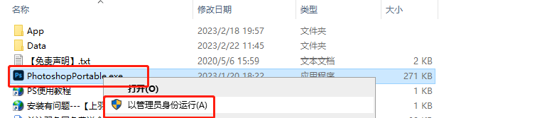 【ps2023下载】Photoshop 2023 v24.1.1精简绿色版-翻开就能用