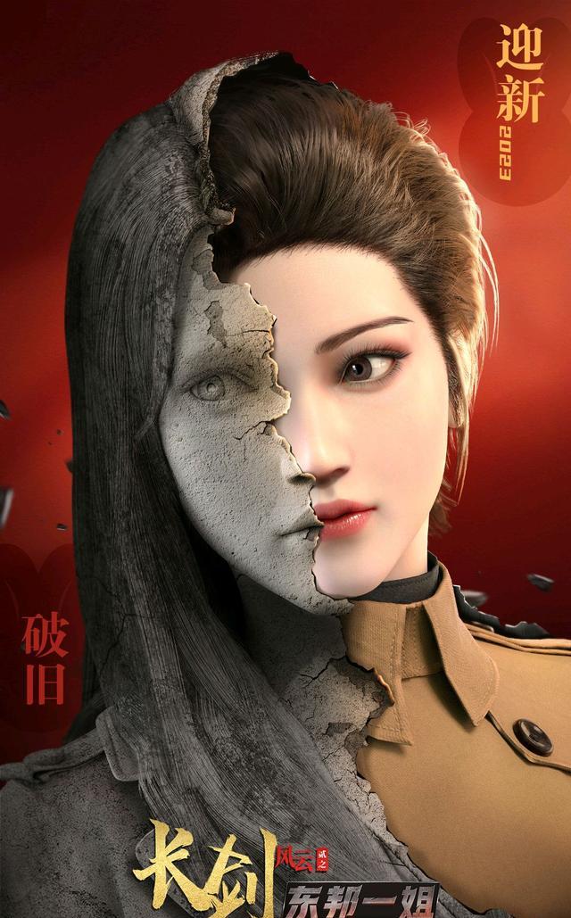 (3)虚拟影业×《长剑风云》动画元旦壁纸,"时局断生死,长剑定乾坤".