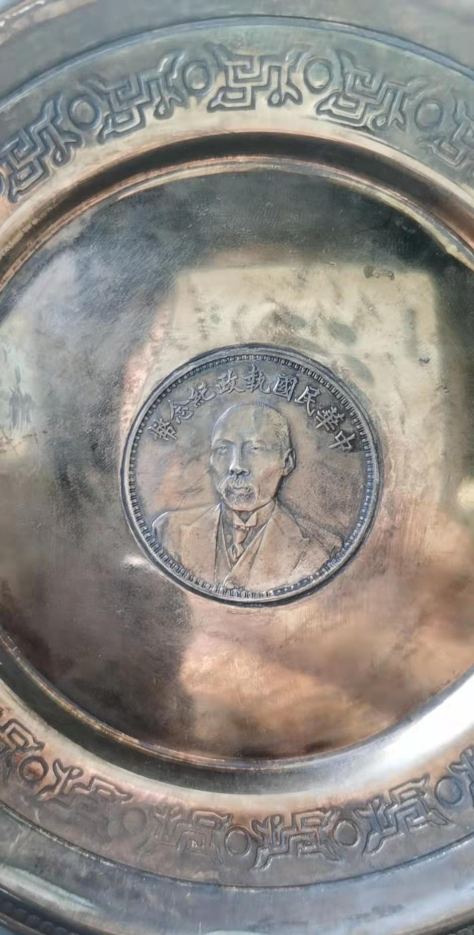 精品推荐—中华民国执政纪念币招财银盘_the_钱币_liang