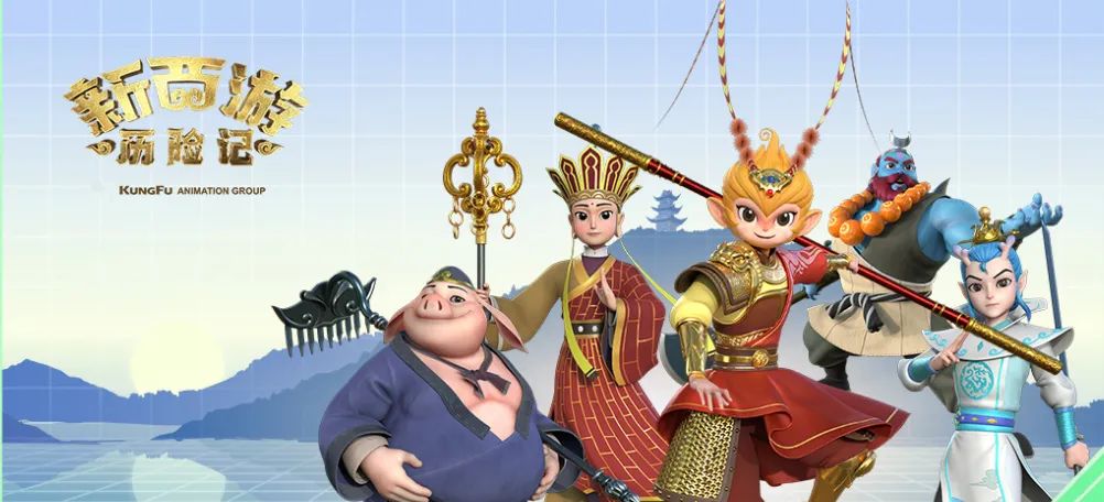 安徽枞阳县打造城市超级ip《新西游历险记》入选安徽省2023年第一批