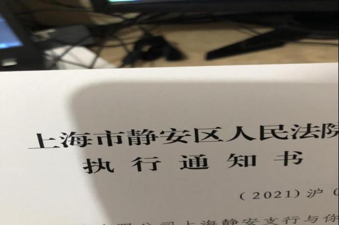 天眼查被执行人能看吗（天眼查能查到强制执行） 第3张