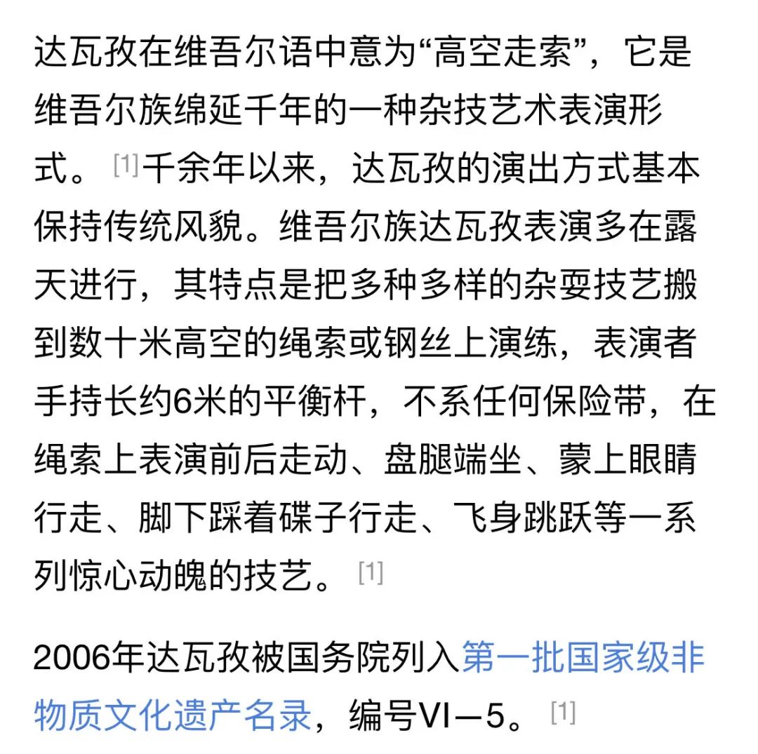 "高空王子"阿迪力:走钢丝的人,一生在攀登_达瓦孜_杂技_上海