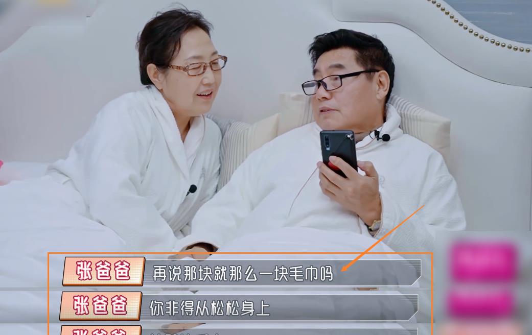 张铎妈妈和陈松伶吵架,事后还去和老公抱怨,张铎爸爸反应成亮点_儿媳