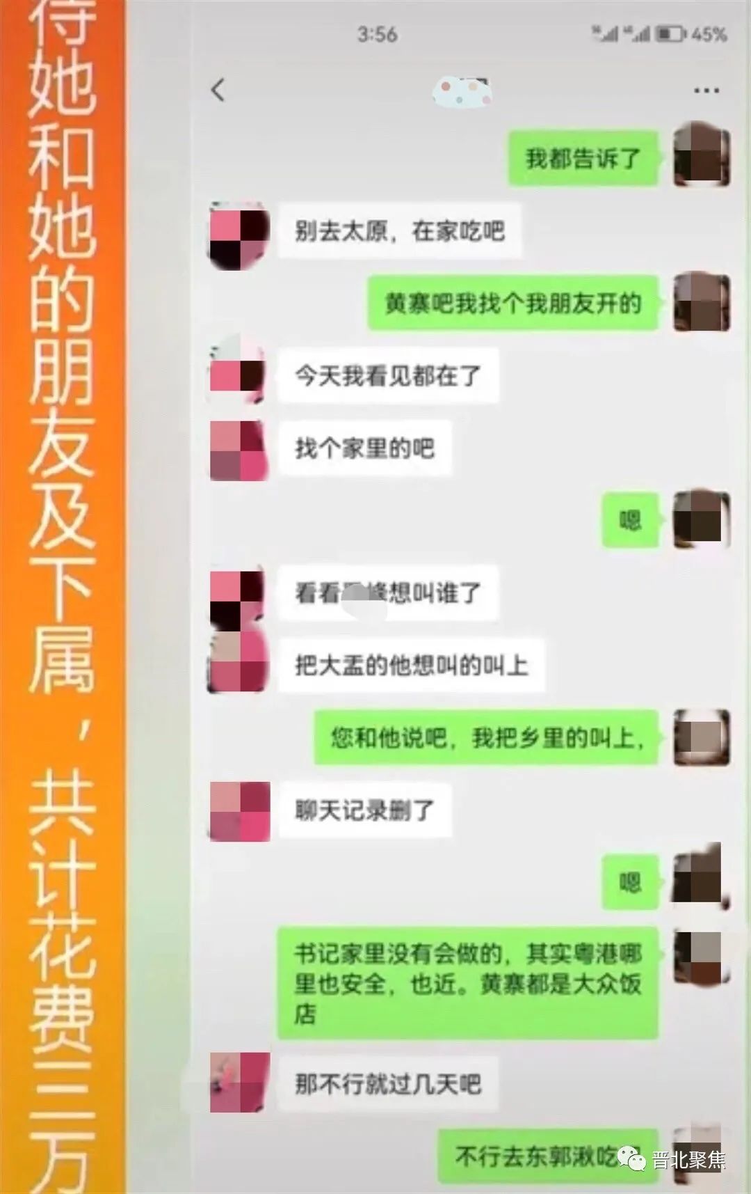 太原市阳曲县被曝“吃拿卡要”的乡党委书记被查了