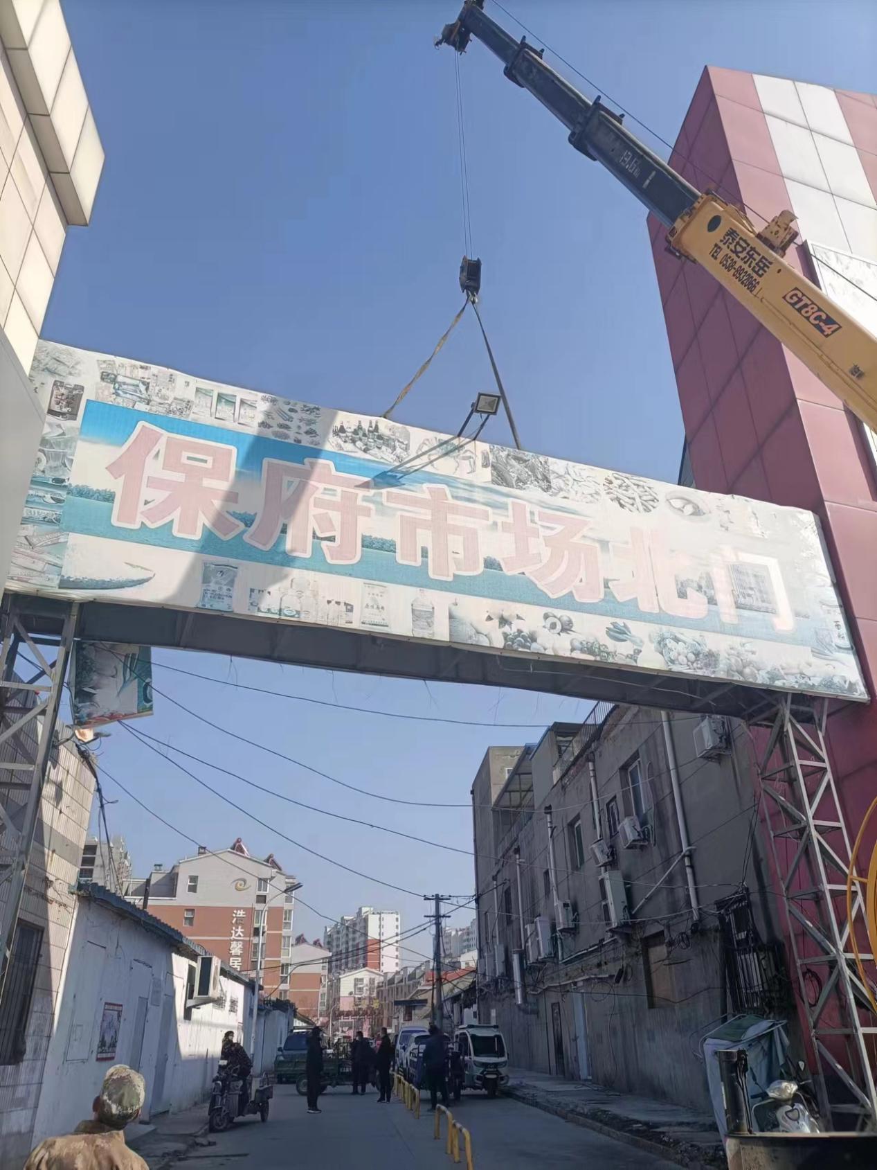 保定南城大动作,"南阁"已变样,将建一商业中心_市场_门牌_莲池