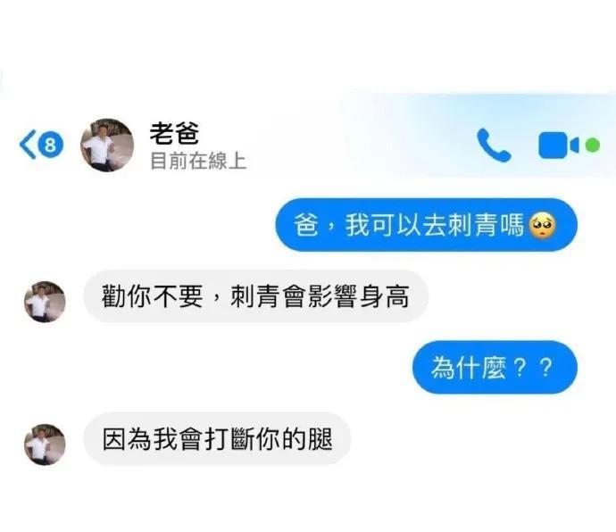 你晓得吗！纹身会影响身高