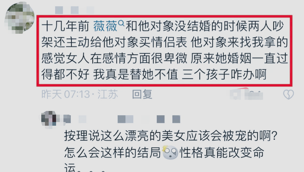 王薇老公图片