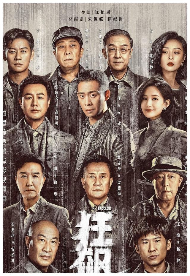 樊少皇新片《猎黑行动》口碑扑街,每条差评都言辞犀利_电影_故事_观众