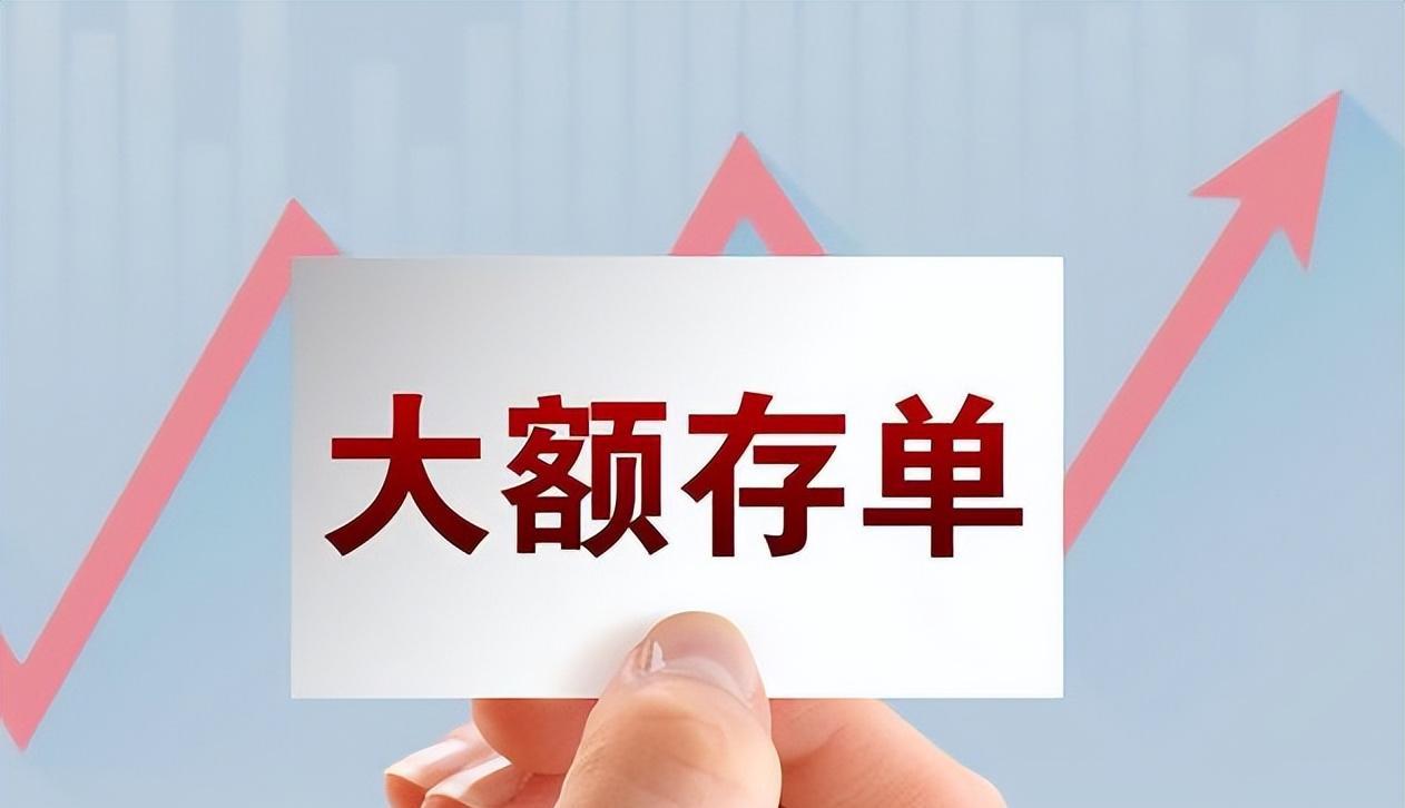 銀行存款不建議你存大額存單,看完這四點你就明白了_利率_資金要求