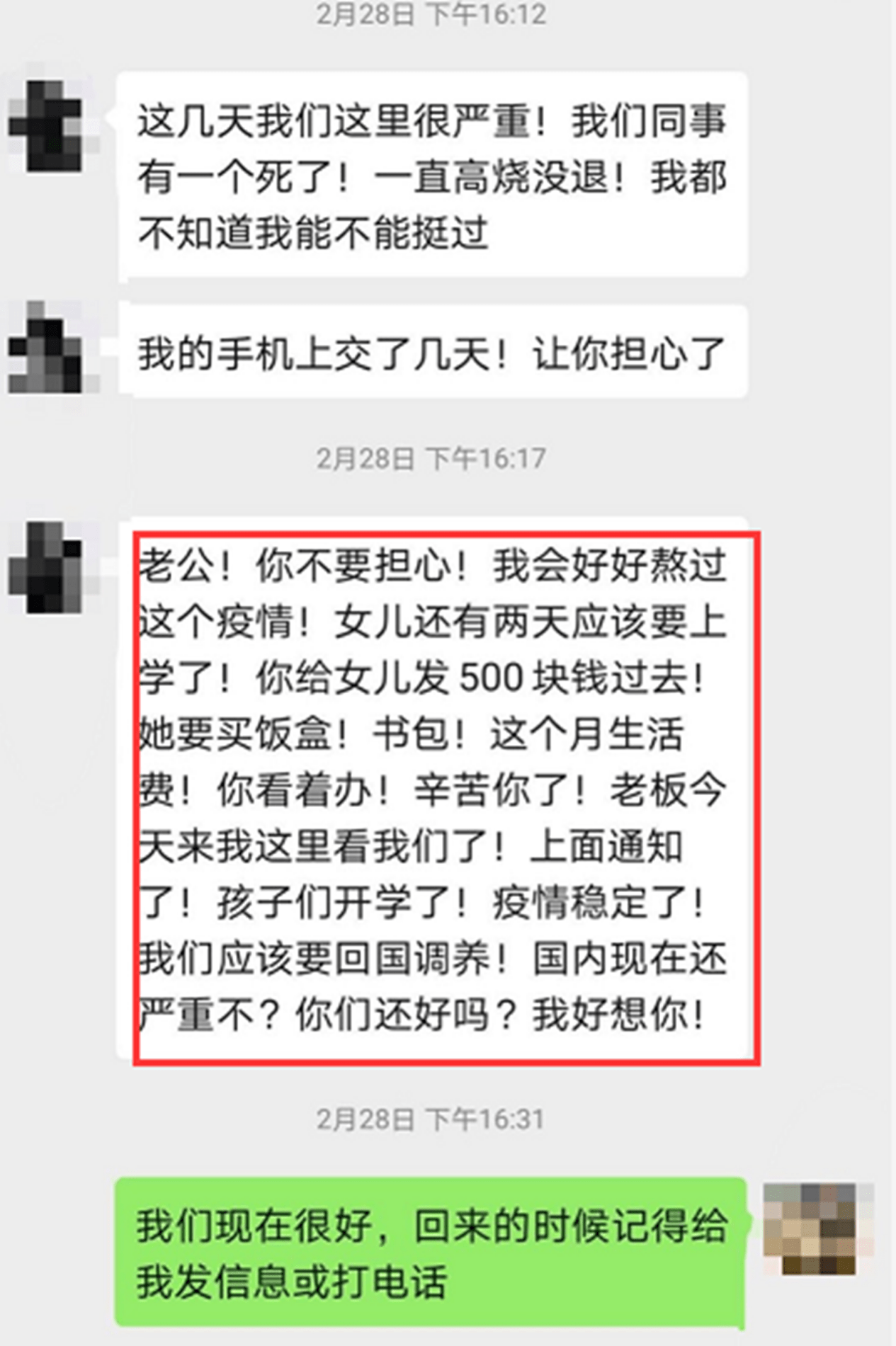 学到了（骗异地男友怀孕了需要注意）骗自己男朋友怀孕了犯法吗 第3张