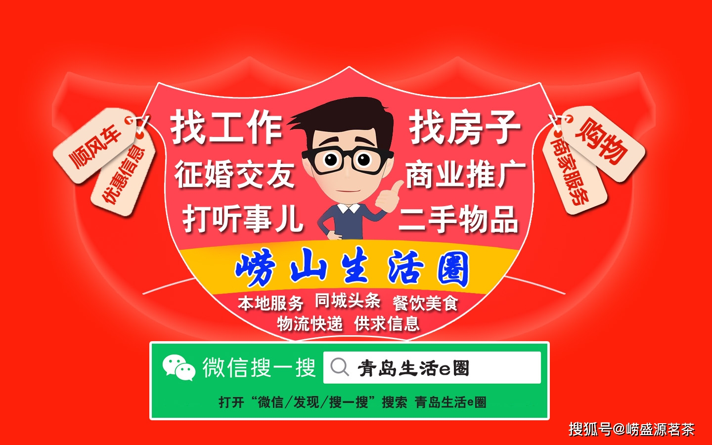 衣食住行都晓得?_征婚_平台_求职