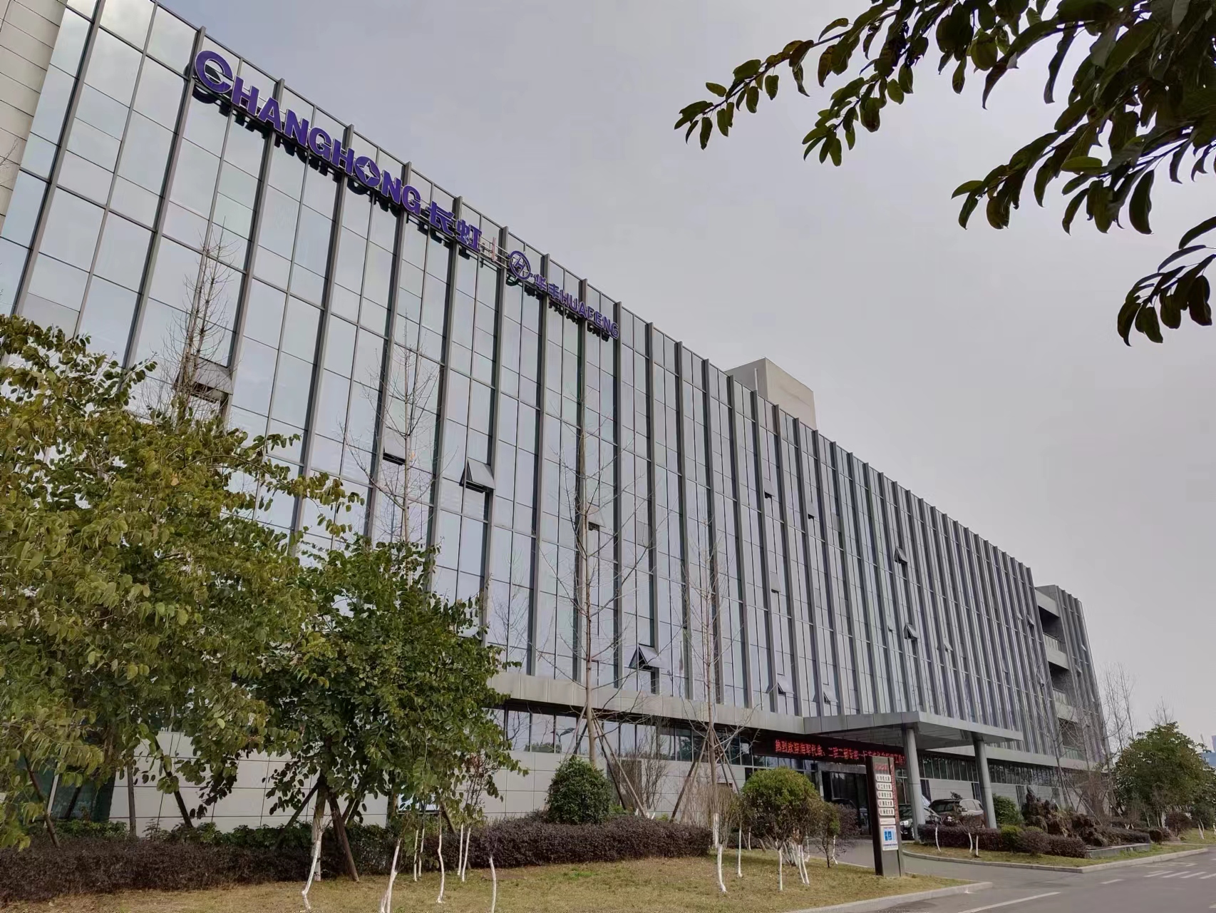 四川华丰科技股份有限公司成立于1958年,是国有控股混合所有制企业