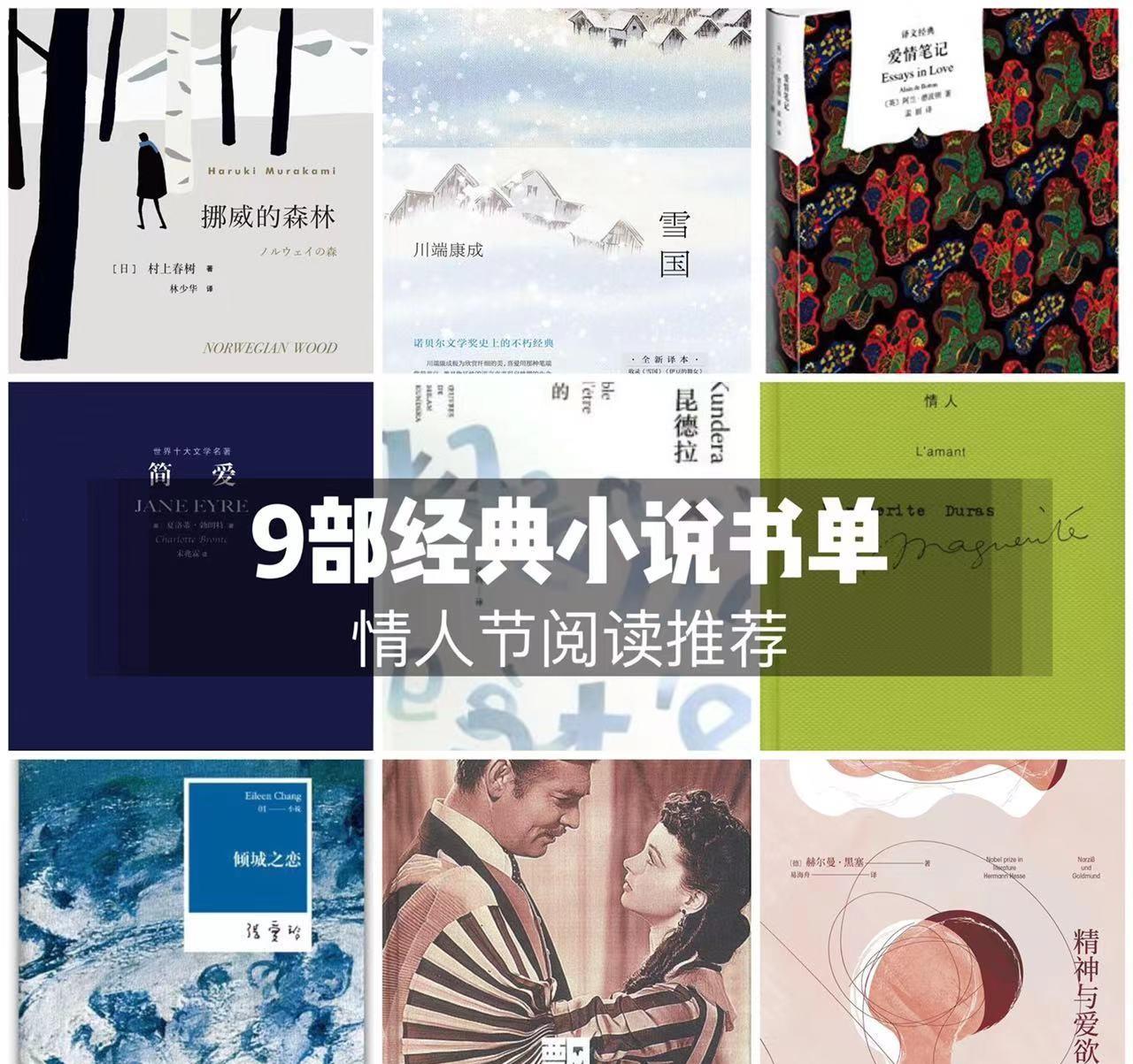 爱情书单- 9部经典小说推荐，214情人节好书相伴，读懂感情真谛！_手机搜狐网