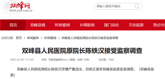 广西警察枪杀孕妇案嫌犯被逮捕 6名领导被停职_26名医院领导落马_贵州省委组织部领导名