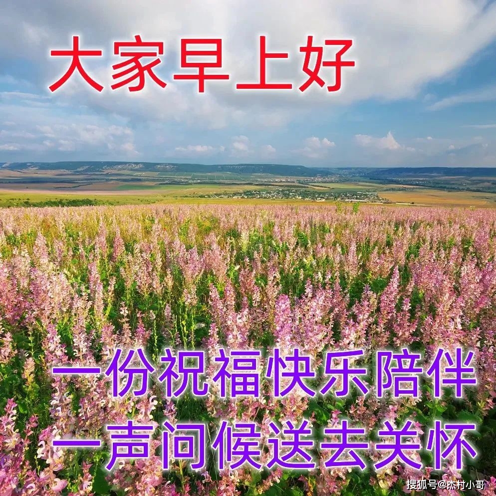 3月1日清晨早上好漂亮表情问候祝福图片,早安微信温馨祝福图片问候