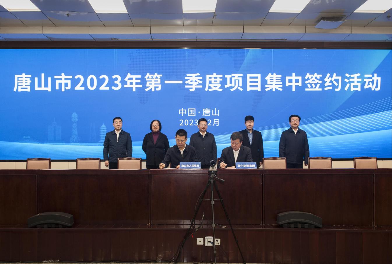 冀中能源布局环渤海区域新能源产业项目 