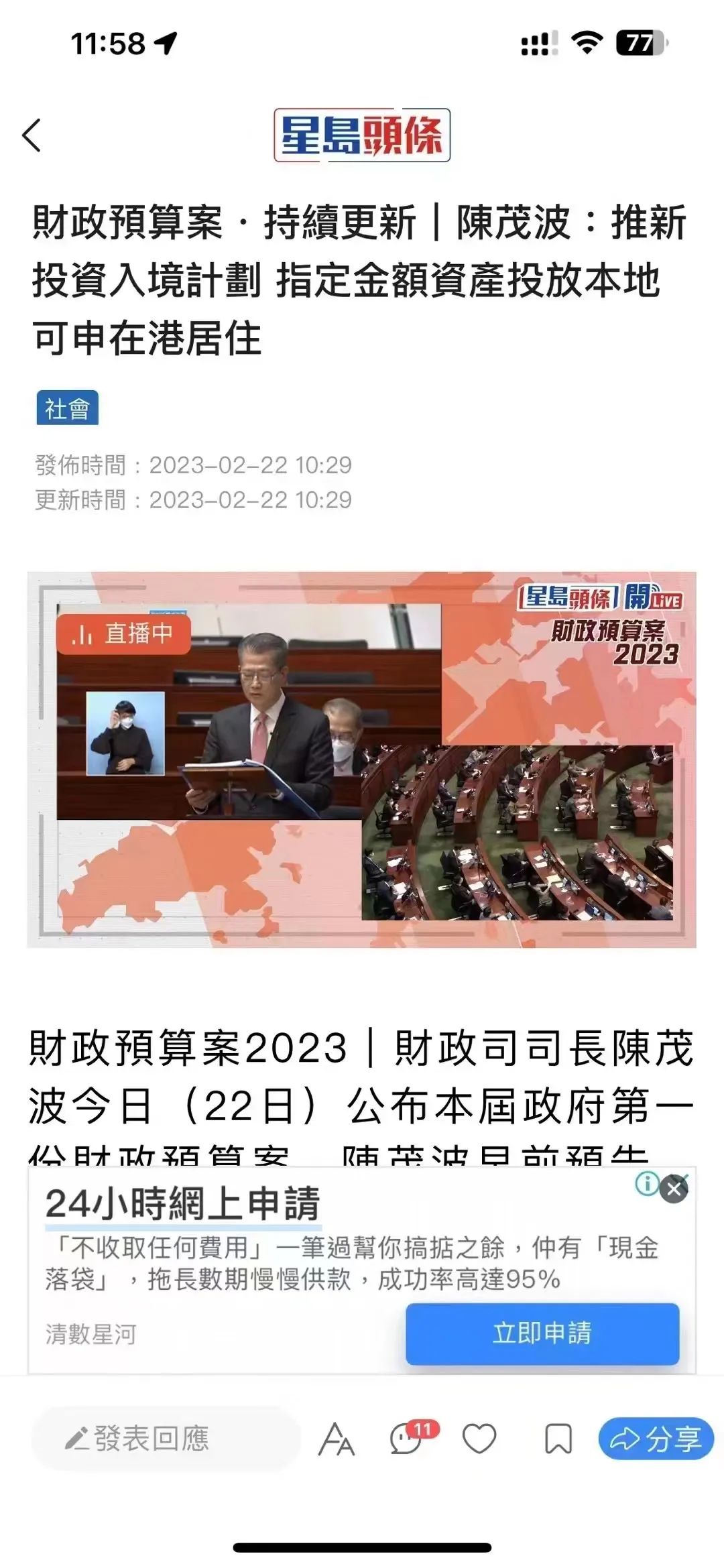 突发重磅！ 香港将重启投资移民计划！_搜狐网