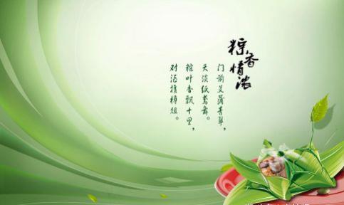 这都可以？（端午节祝福）端午节祝福短信 第17张