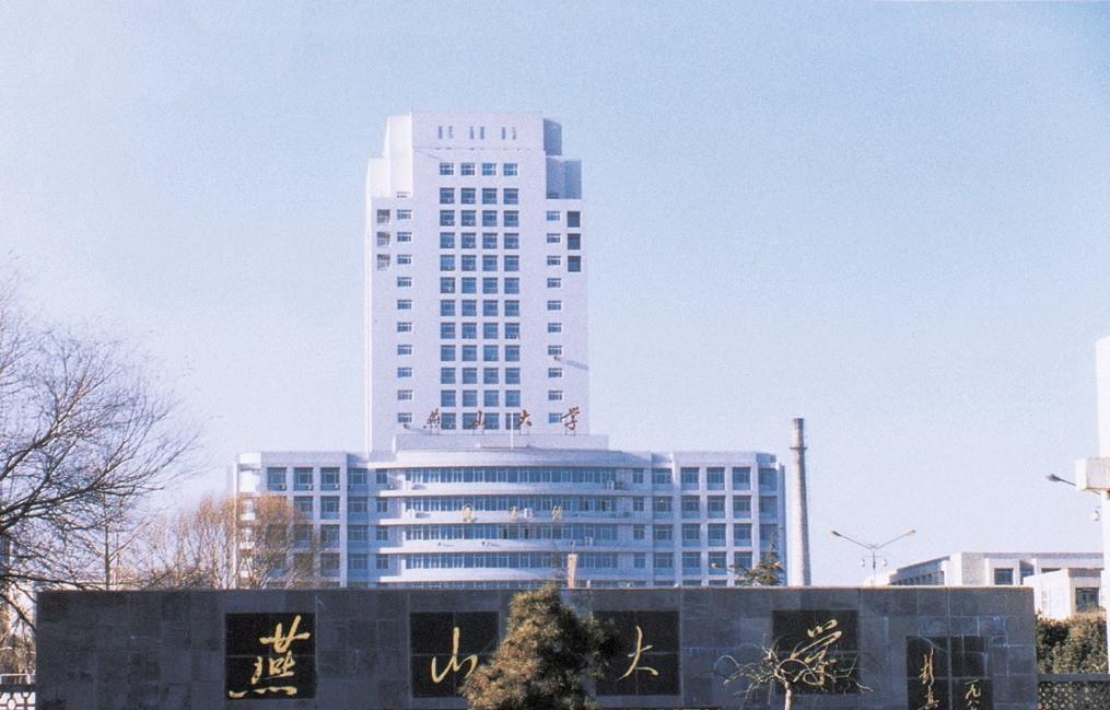 燕山大学毕业证样本 来自搜狐网