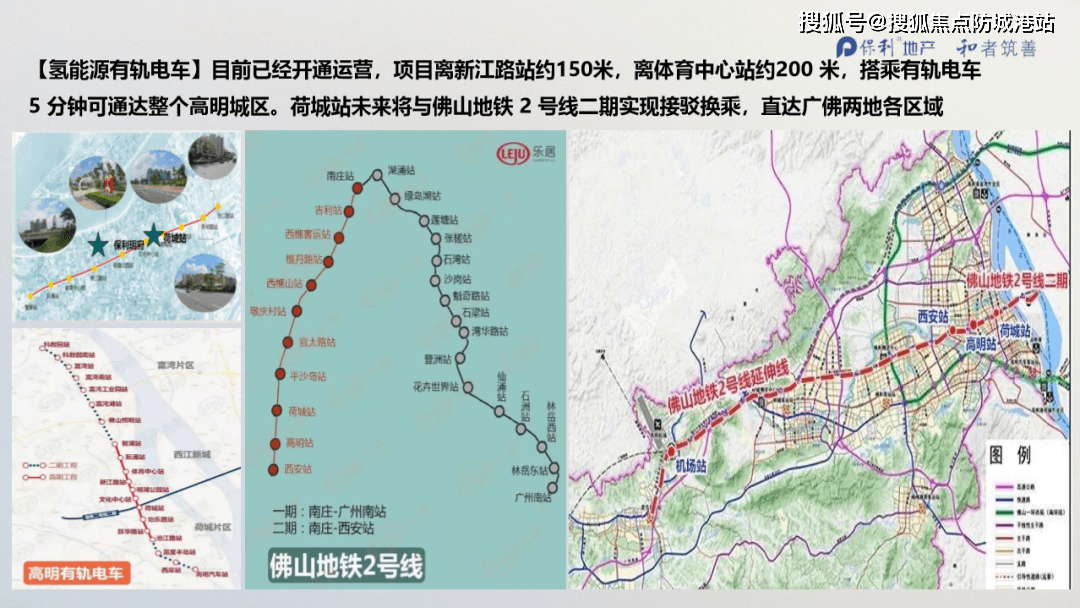 实现1小时广佛生活圈【肇顺南轻轨】肇顺南城际轨道将于高明境内设立