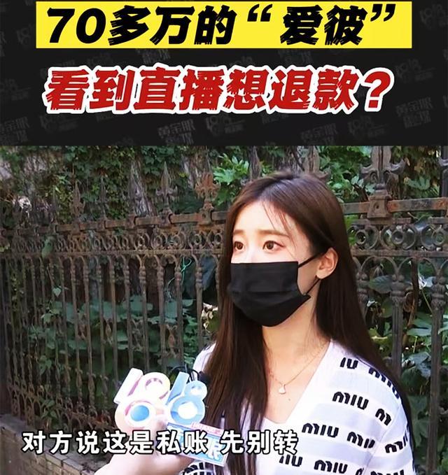 女网红买70万手表，交定金后欲退款被拒：我有10万粉丝，要曝光你