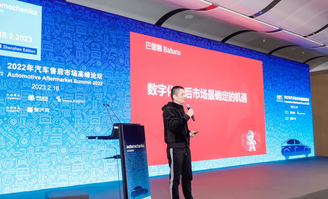 巴图鲁曾万贵:数字化,后市场最确定的机遇_互联网_服务_企业