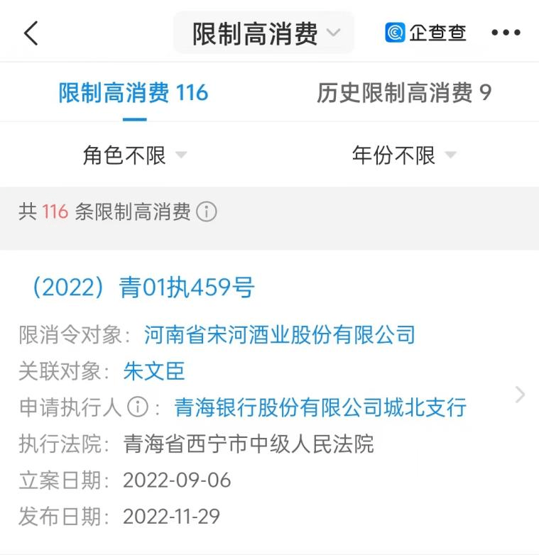 这都可以？（企查查失信被执行人和经营纠纷提示信息如何清除或处理） 第3张