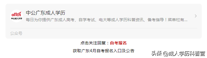 一篇读懂（自考报名系统）广东自考报名管理系统 第1张