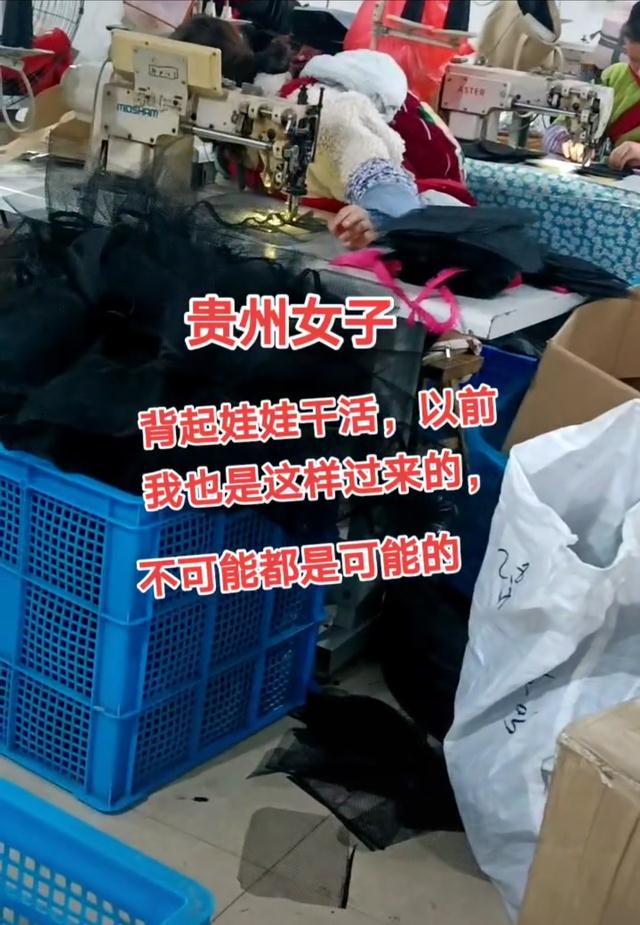 女子背娃进厂一天工作十几个小时，娃哭闹时暗自流泪，老公没本事