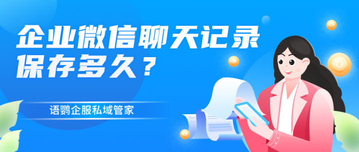 历史失信记录保存多久（历史失信记录保存多久能查到） 第2张