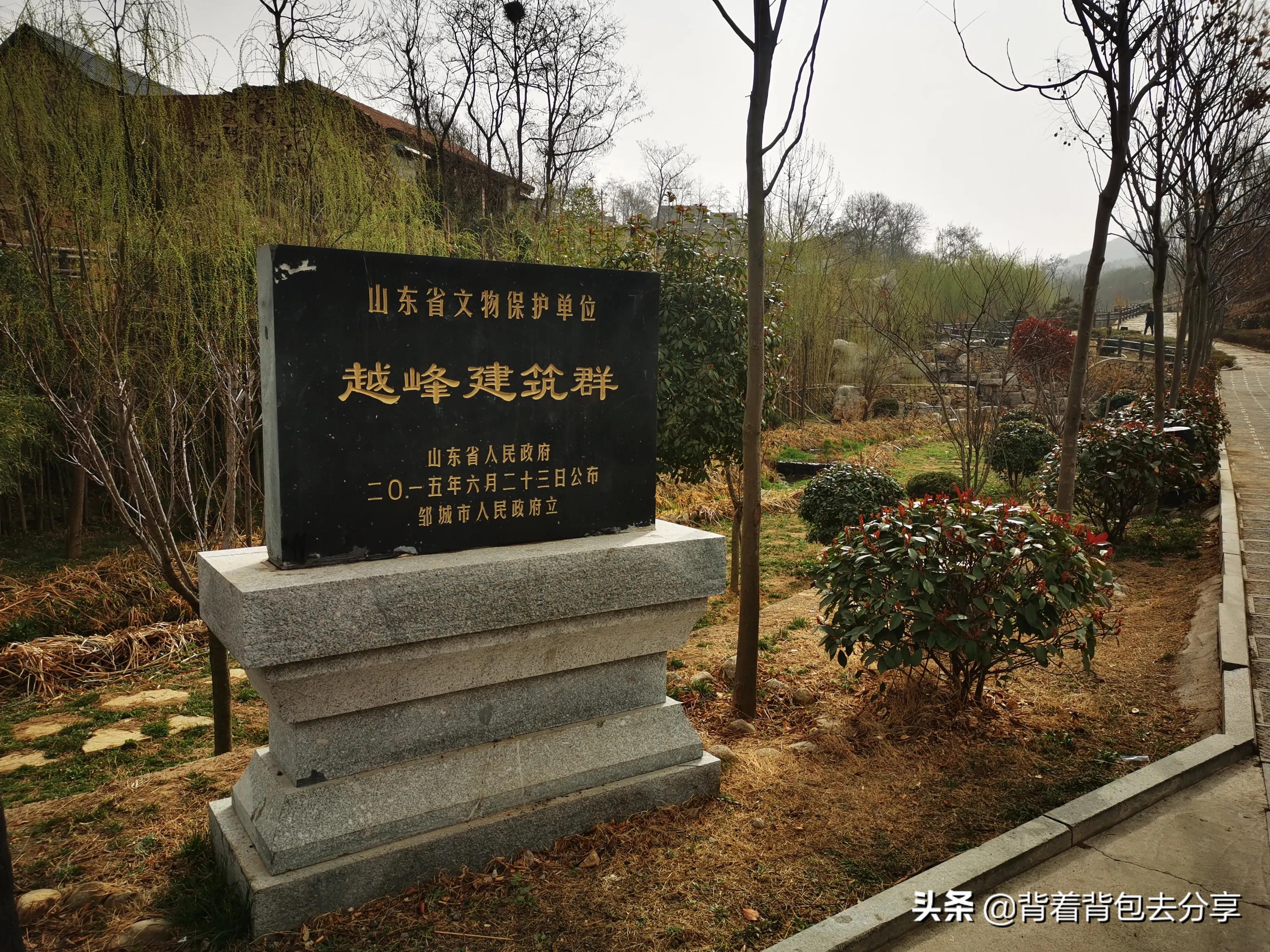 邹城市越峰山景区图片