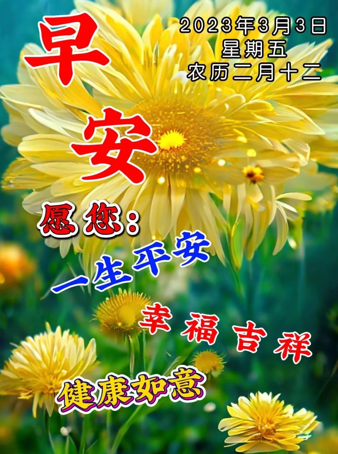 新版精选祝福语问候语录唯美图片带字带问候语_平安_人生_友谊