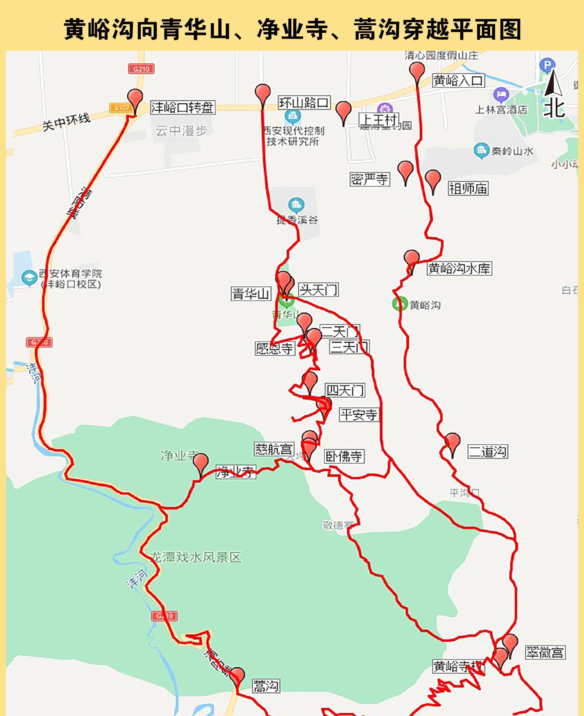 秦岭有个峪沟,休闲游玩,爬山,穿越无缝切换,自驾公交都可以_黄峪_王村