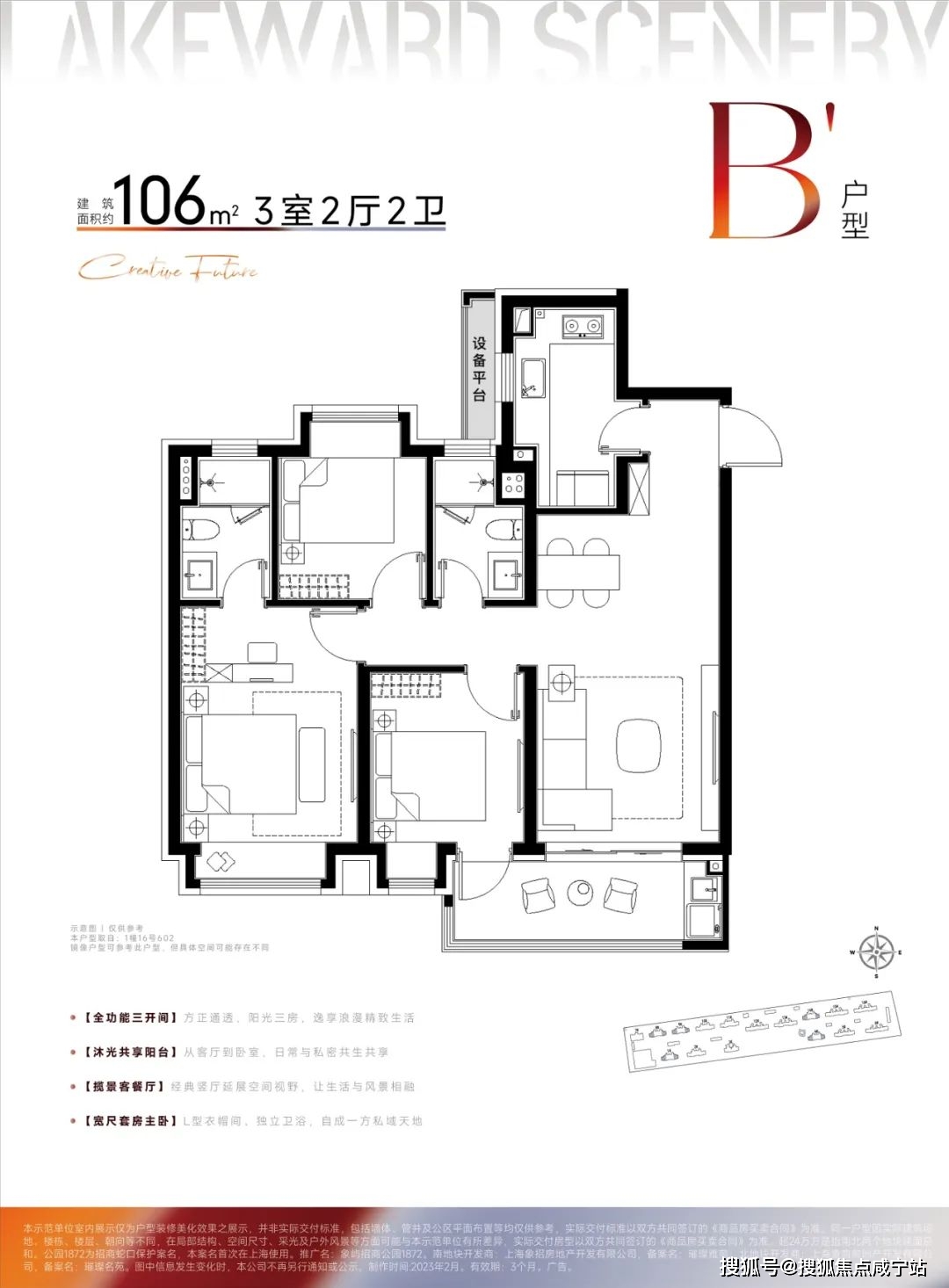 象屿招商公园1872(营销中心)丨公园1872丨象屿招商公园1872楼盘详情丨