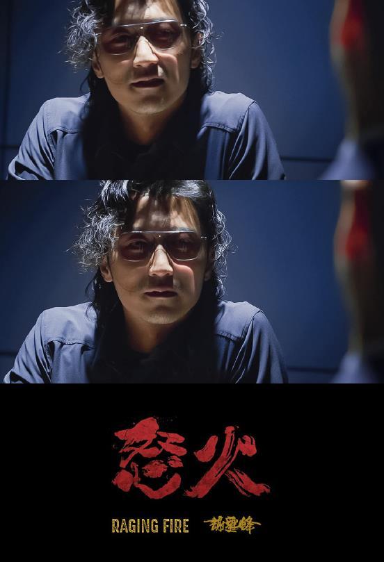 沉迷于做饭的谢霆锋终于演戏了,不久前上映了一部新片《怒火重案》