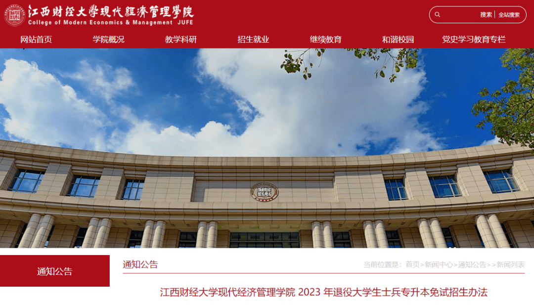 南昌大学科学技术学院萍乡学院赣南医学院东华理工大学一,报名条件1.