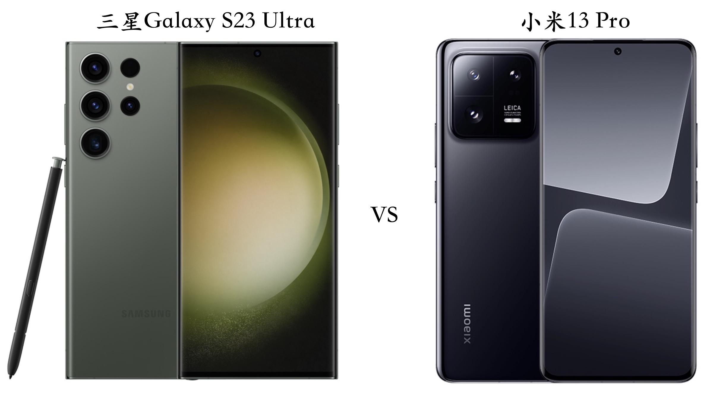 三星s23ultra与小米13pro全面对比:优缺点很明显_galaxy_手机_广角