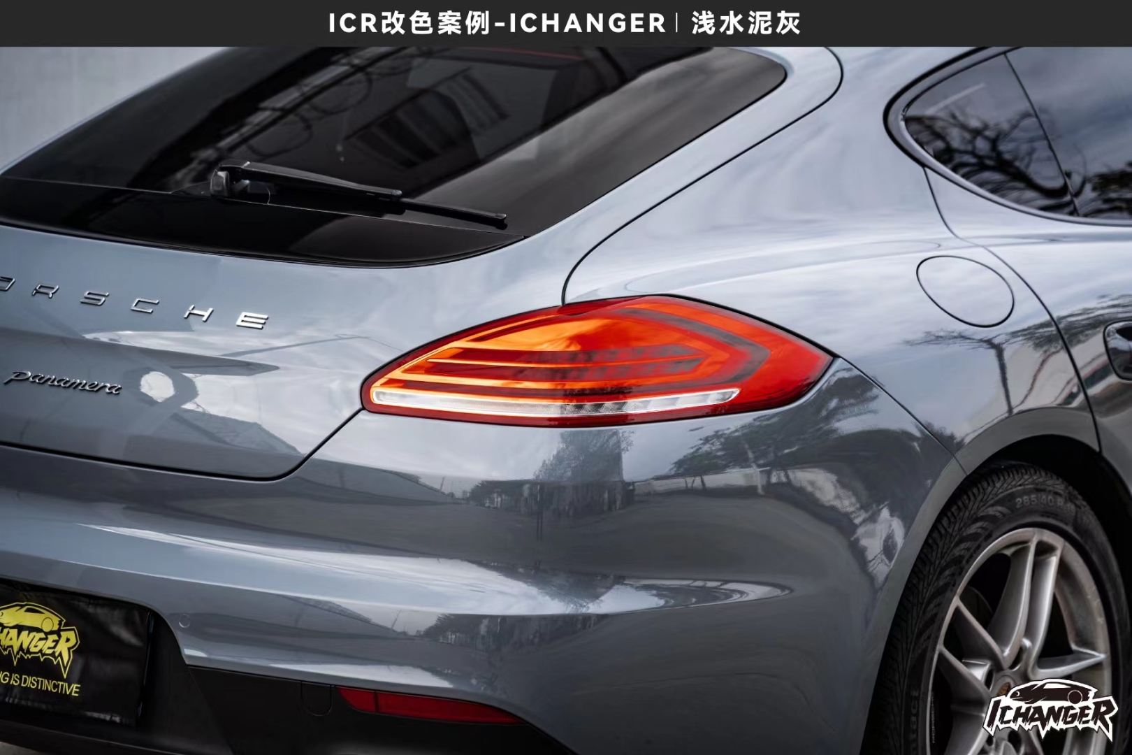 保时捷帕拉梅拉ichanger改色膜浅水泥灰, 简约即是经典_搜狐汽车_搜狐