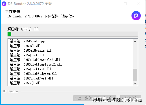 【D5 Render下载】D5 Render v2.3.0.0672免费中文版安拆教程