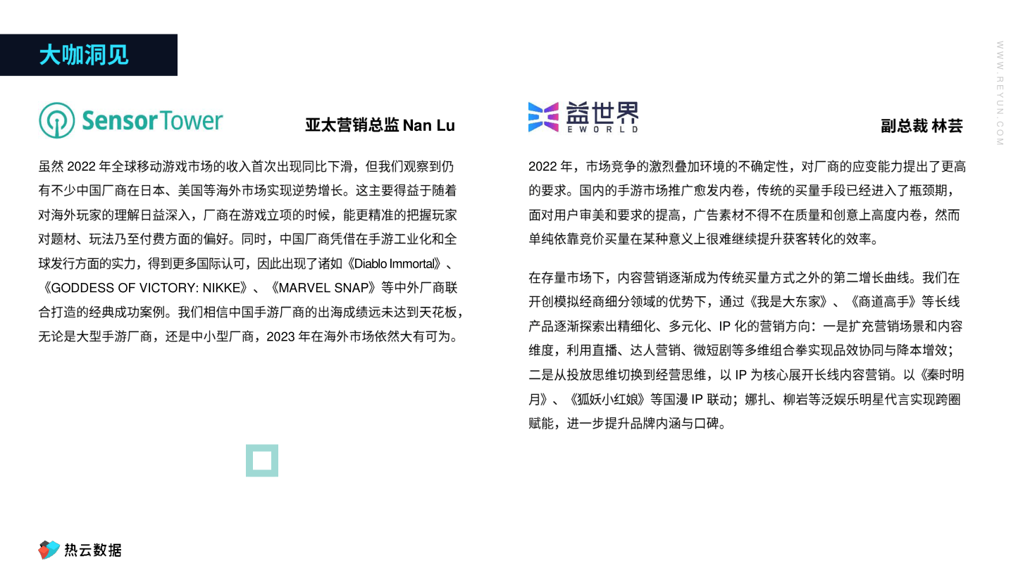 2022全球手游买量白皮书(附下载)