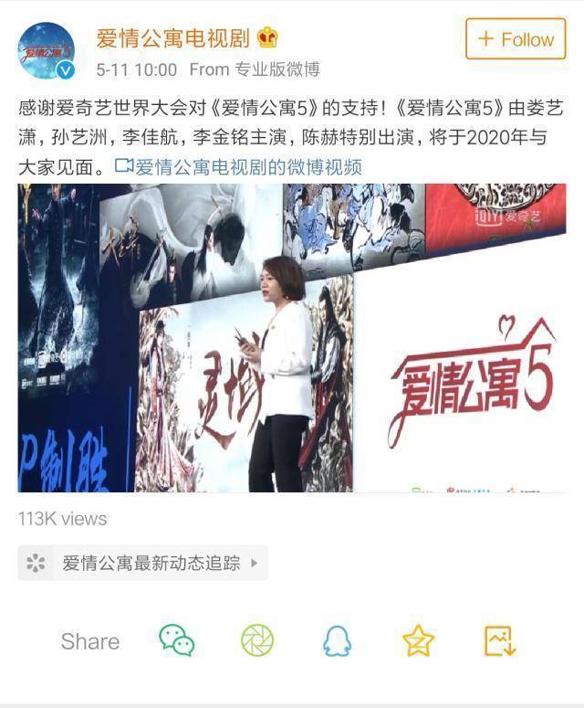 陈赫不是主演，《恋爱公寓5》仍是阿谁恋爱公寓吗？