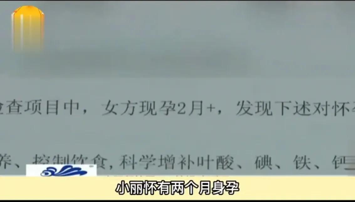 怎么可以错过（显示怀孕恶搞男友）假装孕妇肚子疼 第3张